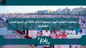 مواقيت الصلاة اليوم الجمعة 2 مايو 2025 في جميع المدن المصرية